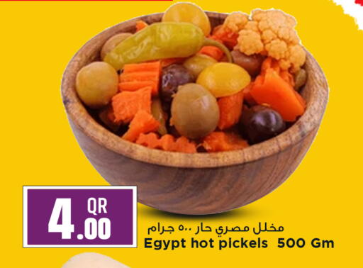 available at Marza Hypermarket in Qatar - Al Shamal