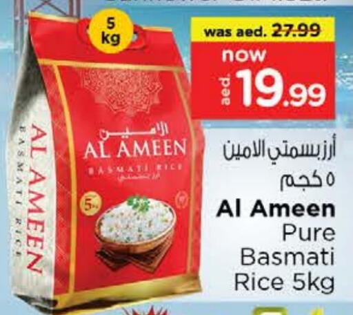 الأمين أرز بسمتي / برياني available at نستو هايبرماركت in الإمارات العربية المتحدة , الامارات - ٱلْفُجَيْرَة‎