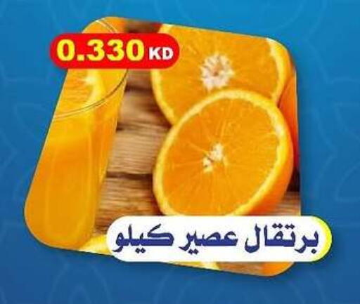 Orange available at Jaber Al Ali Cooperative Society in Kuwait - Ahmadi Governorate