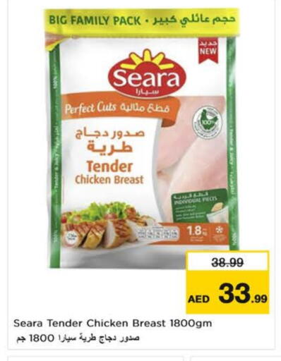سيارا available at نستو هايبرماركت in الإمارات العربية المتحدة , الامارات - ٱلْعَيْن‎