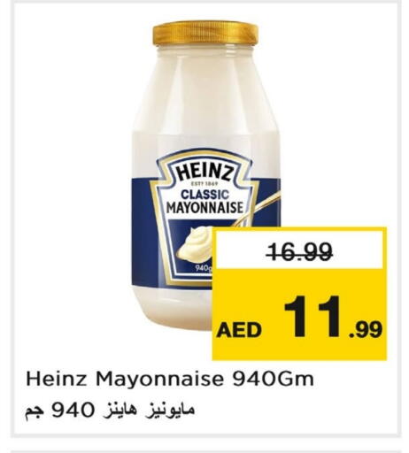 HEINZ Mayonnaise available at Last Chance  in UAE - Fujairah