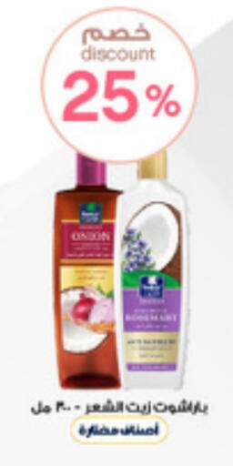 PARACHUTE Hair Oil available at Al-Dawaa Pharmacy in KSA, Saudi Arabia, Saudi - Al Qunfudhah