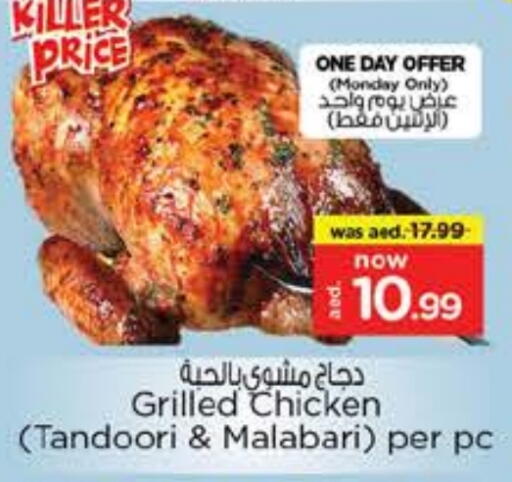 available at نستو هايبرماركت in الإمارات العربية المتحدة , الامارات - الشارقة / عجمان
