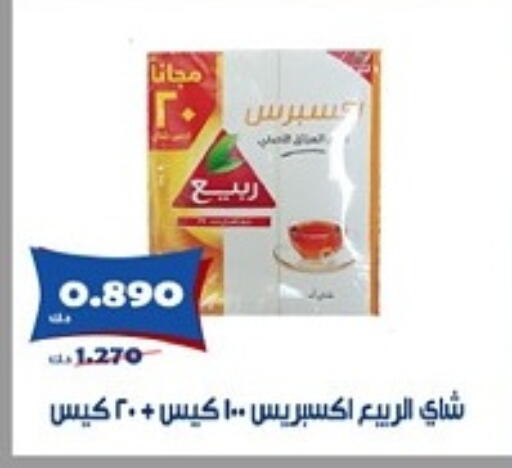 RABEA Tea Bags available at Al Khaldiya Society  in Kuwait - Kuwait City
