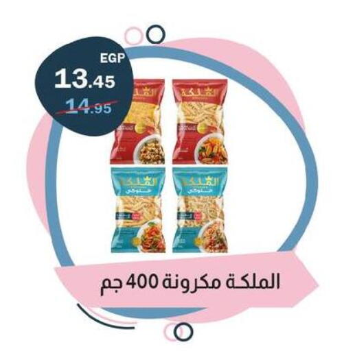 Pasta available at Flamingo Hyper Market in Egypt - Cairo