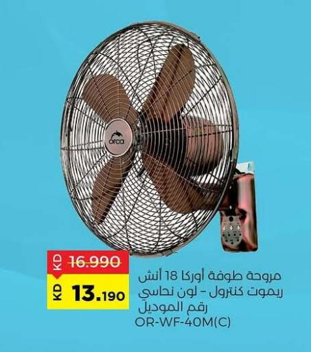 أوركا مروحة available at جمعية ضاحية صباح السالم التعاونية in الكويت - محافظة الأحمدي