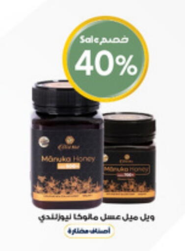 available at Al-Dawaa Pharmacy in KSA, Saudi Arabia, Saudi - Tabuk