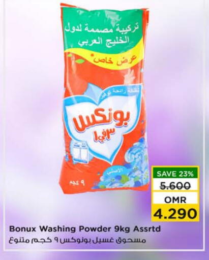بونوكس منظف available at نستو هايبر ماركت in عُمان - مسقط‎