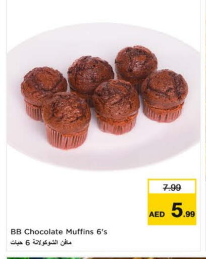 available at نستو هايبرماركت in الإمارات العربية المتحدة , الامارات - ٱلْفُجَيْرَة‎