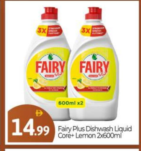 FAIRY available at BIGmart in UAE - Abu Dhabi