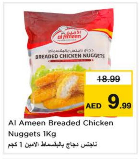 available at نستو هايبرماركت in الإمارات العربية المتحدة , الامارات - دبي