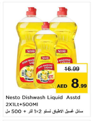 available at نستو هايبرماركت in الإمارات العربية المتحدة , الامارات - الشارقة / عجمان