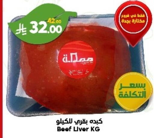 available at Dukan in KSA, Saudi Arabia, Saudi - Ta'if