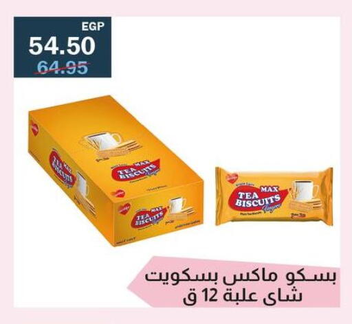 available at Flamingo Hyper Market in Egypt - Cairo