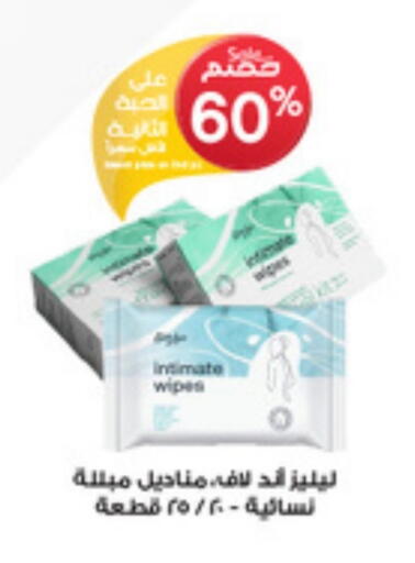 النظافة الشخصية النسائية in صيدليات الدواء, المملكة العربية السعودية Offers - المملكة العربية السعودية available at صيدليات الدواء in مملكة العربية السعودية, السعودية, سعودية - جدة