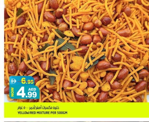 available at هاشم هايبرماركت in الإمارات العربية المتحدة , الامارات - الشارقة / عجمان