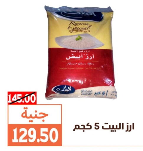 أرز أبيض available at سوق غلاب in Egypt - القاهرة