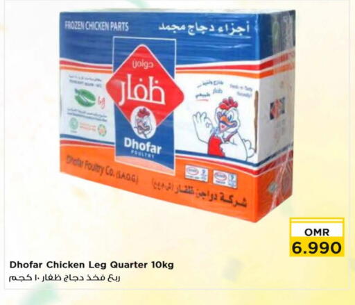 available at Nesto Hyper Market   in Oman - Muscat
