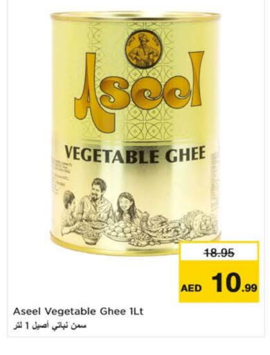 available at نستو هايبرماركت in الإمارات العربية المتحدة , الامارات - دبي