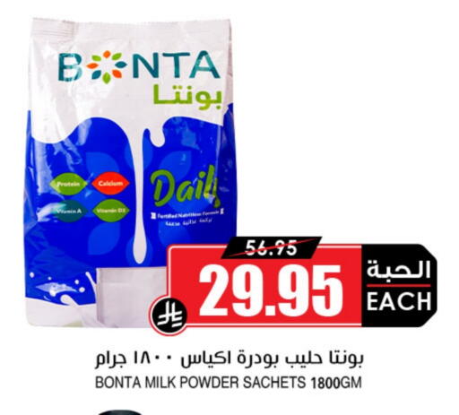 Milk Powder available at Prime Supermarket in KSA, Saudi Arabia, Saudi - Mahayil