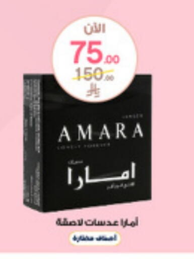 available at Al-Dawaa Pharmacy in KSA, Saudi Arabia, Saudi - Al Bahah