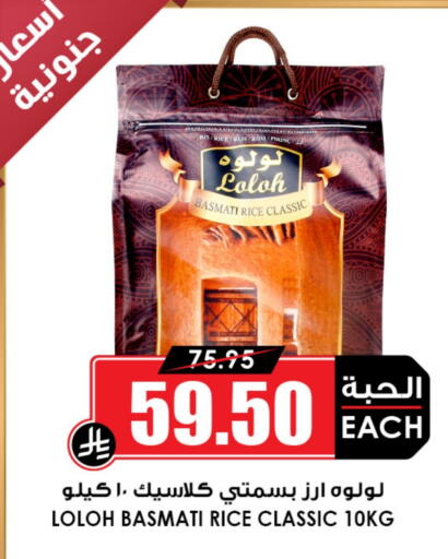 available at Prime Supermarket in KSA, Saudi Arabia, Saudi - Abha