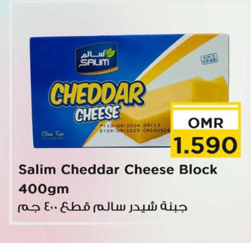 جبنة الشيدر available at نستو هايبر ماركت in عُمان - مسقط‎