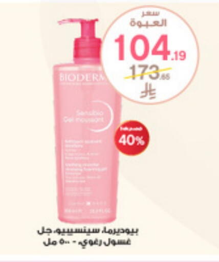 الاستحمام ونظافة الجسم in صيدليات الدواء, المملكة العربية السعودية Offers - المملكة العربية السعودية بايوديرما available at صيدليات الدواء in مملكة العربية السعودية, السعودية, سعودية - جدة