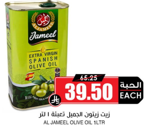 available at Prime Supermarket in KSA, Saudi Arabia, Saudi - Az Zulfi