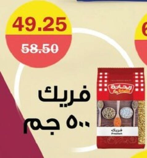 available at فلامنجو هايبرماركت in Egypt - القاهرة