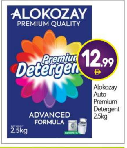 ALOKOZAY Detergent available at BIGmart in UAE - Dubai
