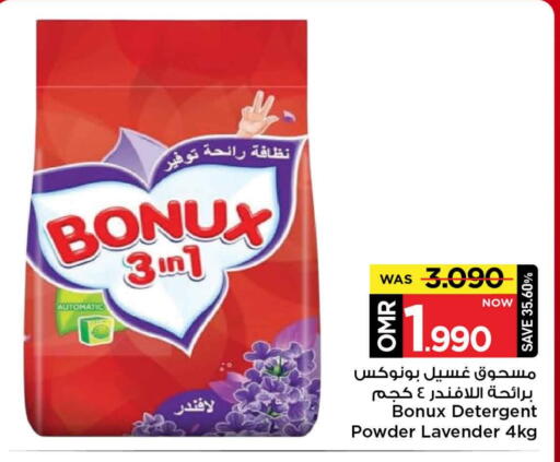 بونوكس منظف available at مارك & سايف in عُمان - مسقط‎