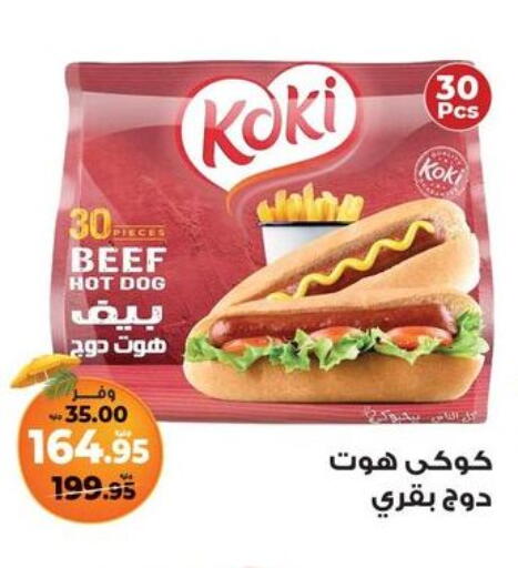 available at Kazyon  in Egypt - Cairo