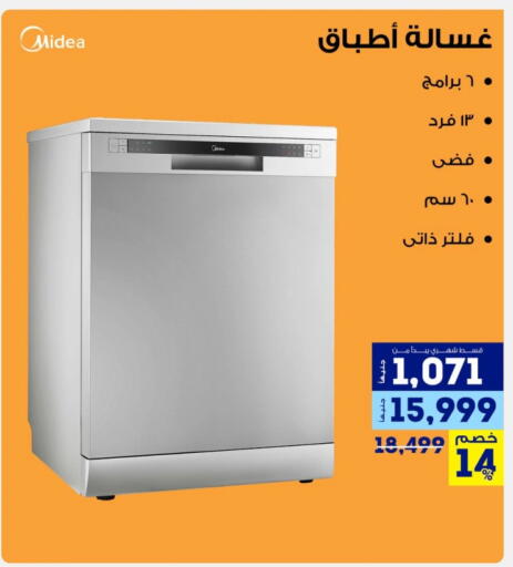 ميديا available at راية ميجا ستور in Egypt - القاهرة