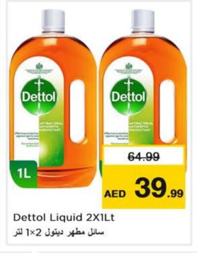 ديتول مطهر available at نستو هايبرماركت in الإمارات العربية المتحدة , الامارات - دبي