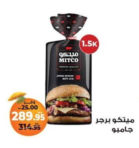 available at Kazyon  in Egypt - Cairo