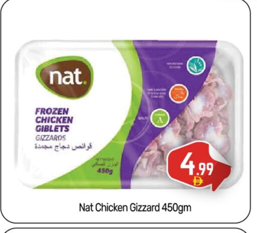 NAT Chicken Gizzard available at BIGmart in UAE - Abu Dhabi
