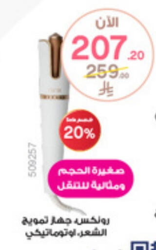 available at Al-Dawaa Pharmacy in KSA, Saudi Arabia, Saudi - Arar