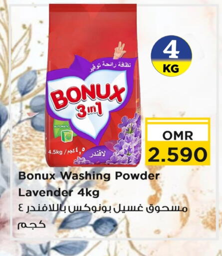 منظف available at نستو هايبر ماركت in عُمان - مسقط‎