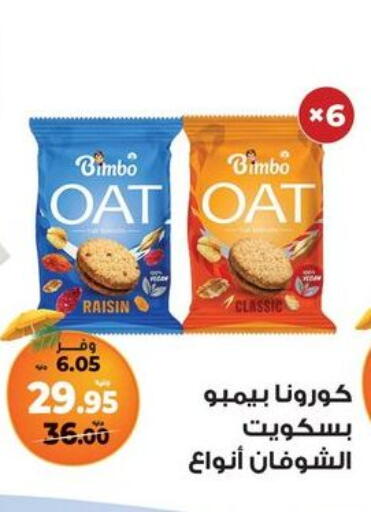 available at Kazyon  in Egypt - Cairo