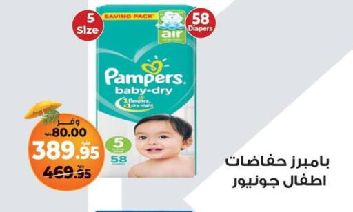 Pampers available at Kazyon  in Egypt - Cairo