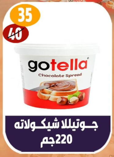 available at هايبر مول in Egypt - القاهرة
