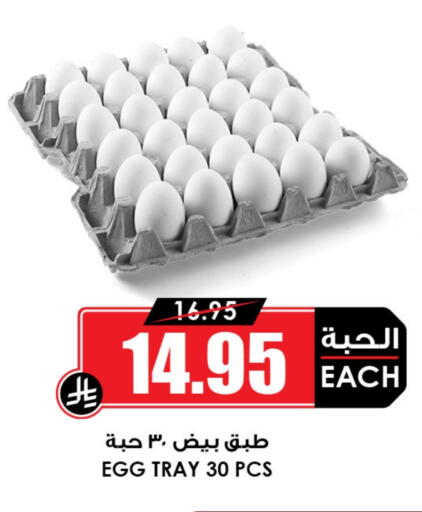 available at Prime Supermarket in KSA, Saudi Arabia, Saudi - Khamis Mushait
