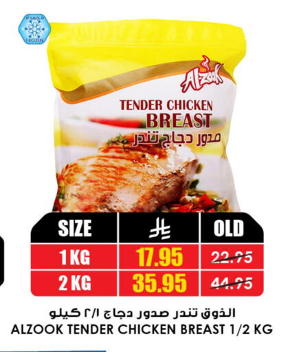 available at Prime Supermarket in KSA, Saudi Arabia, Saudi - Ta'if