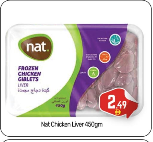 NAT Chicken Liver available at BIGmart in UAE - Abu Dhabi