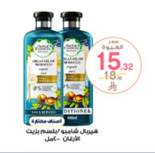 Shampoo / Conditioner available at Al-Dawaa Pharmacy in KSA, Saudi Arabia, Saudi - Abha