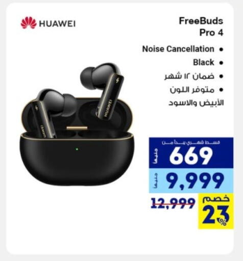 هواوي available at راية ميجا ستور in Egypt - القاهرة