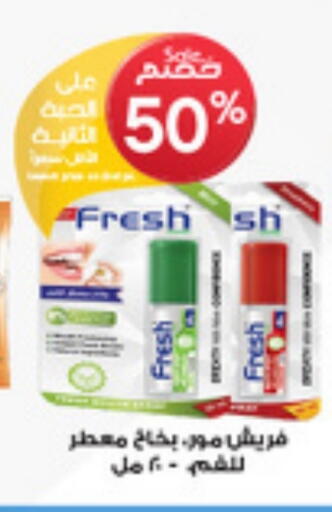 العناية بالأسنان in صيدليات الدواء, المملكة العربية السعودية Offers - المملكة العربية السعودية available at صيدليات الدواء in مملكة العربية السعودية, السعودية, سعودية - جدة