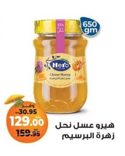 HERO Honey available at Kazyon  in Egypt - Cairo