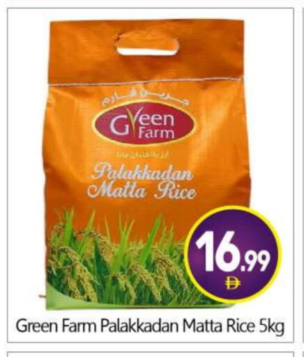 Matta Rice available at BIGmart in UAE - Dubai